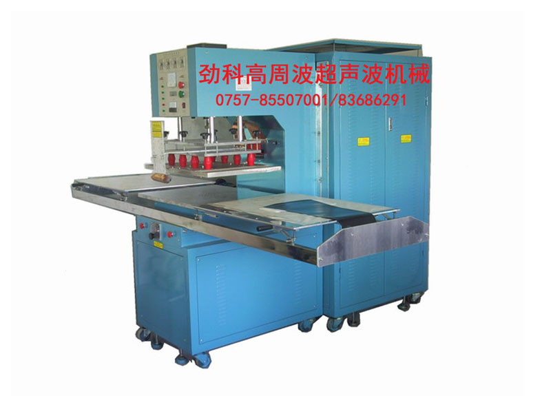 15KW滑臺式高周波機(jī)